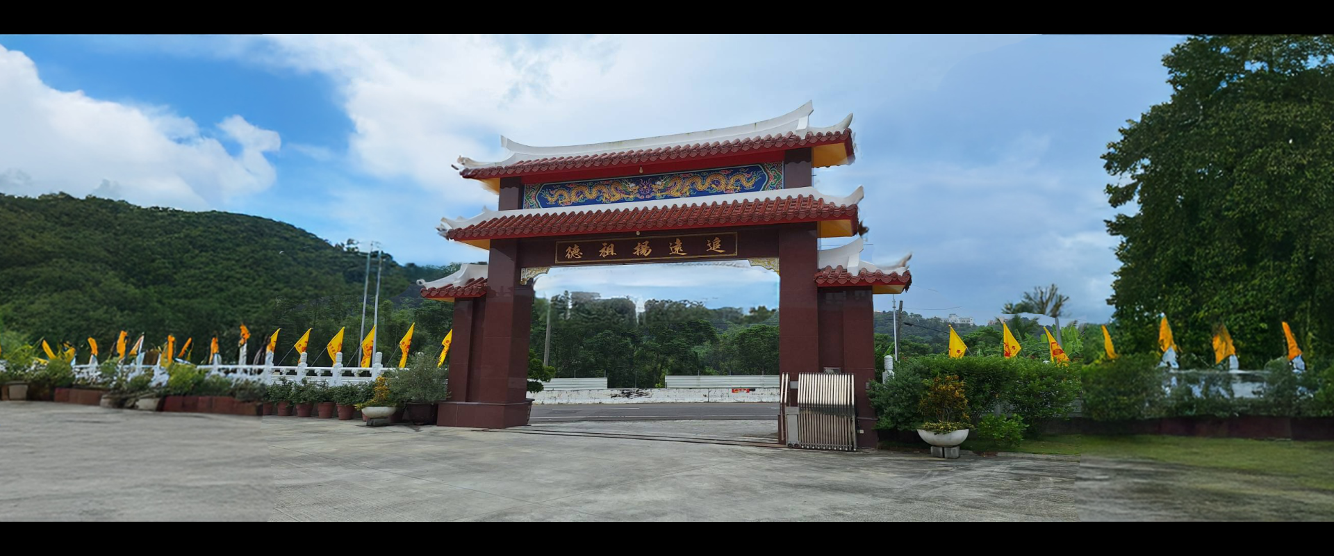 社團法人高雄市黃氏宗親會