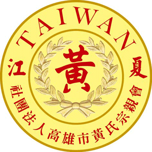 理事長高應大燕巢區智善館開牌活動